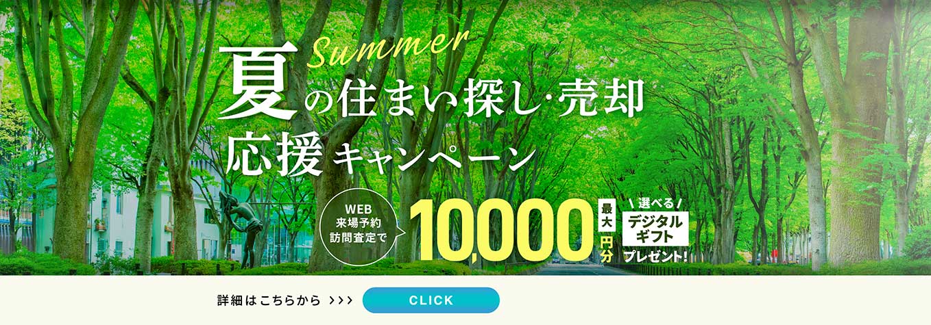 最大で10000円分のデジタルギフトをプレゼント!