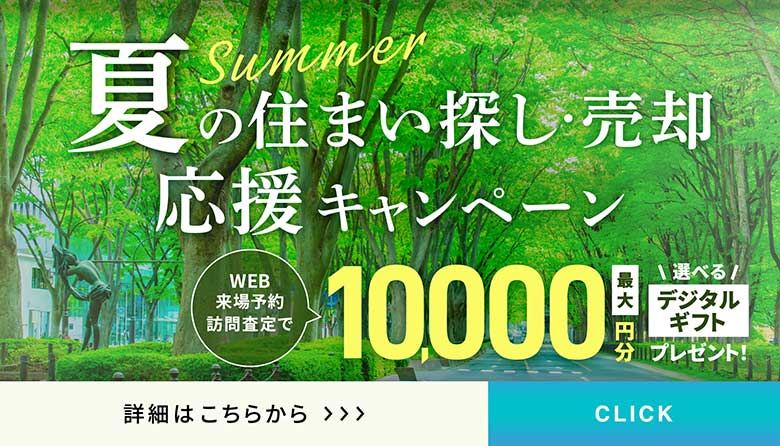 最大で10000円分のデジタルギフトをプレゼント!