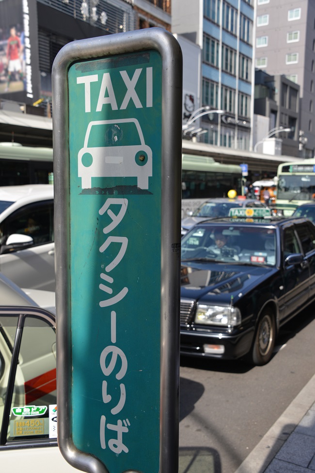 陣痛 タクシー 仙台