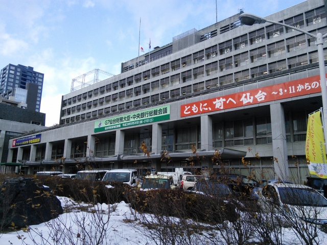 仙台市役所