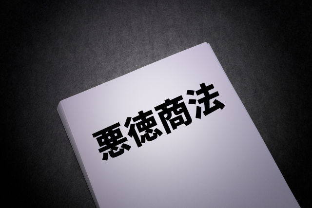 悪徳業者の手口！不動産売却の片手取引・両手取引って何？