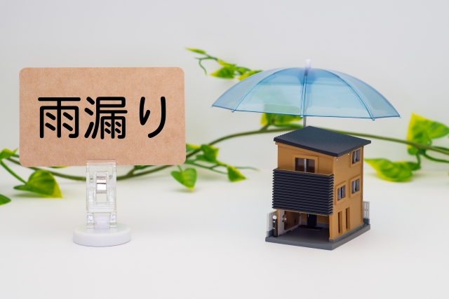 売却予定の物件に雨漏りが！雨漏りした家を売るときのポイント