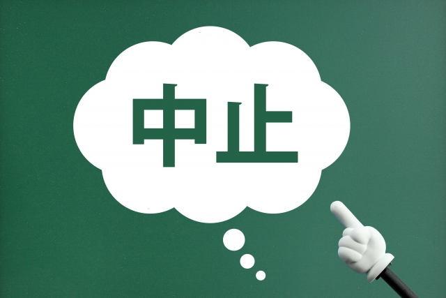 不動産売却はキャンセルできるの？仲介手数料等の扱いについて解説