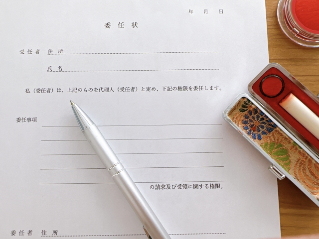 不動産売却は自分以外の相手に委任できる！委任状づくりの基本を解説