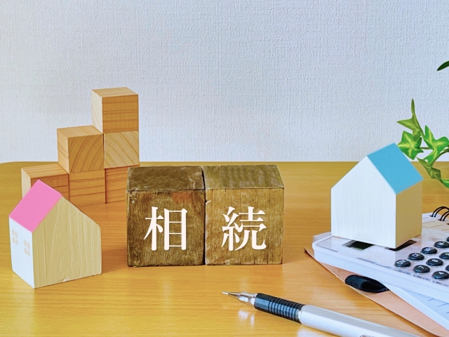 相続不動産を売るときに課税される税金とは？節税のポイントも解説