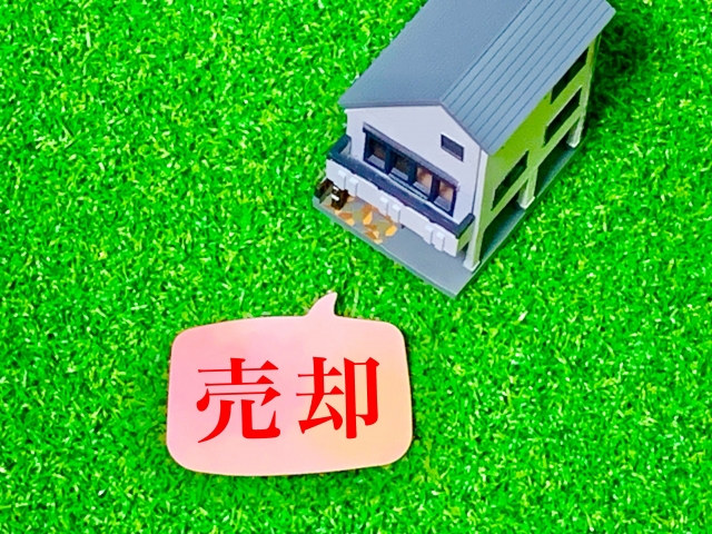 不動産を1,500万円で売った場合の納税額は？税の種類と計算方法