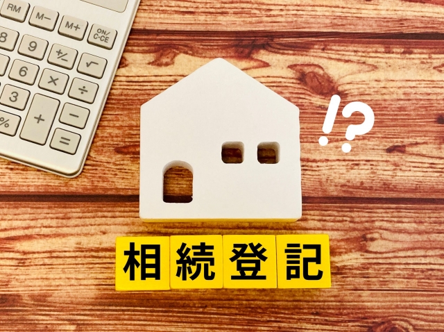 相続した家を売ると税金が安くなる！空き家特例の概要や使い方を解説