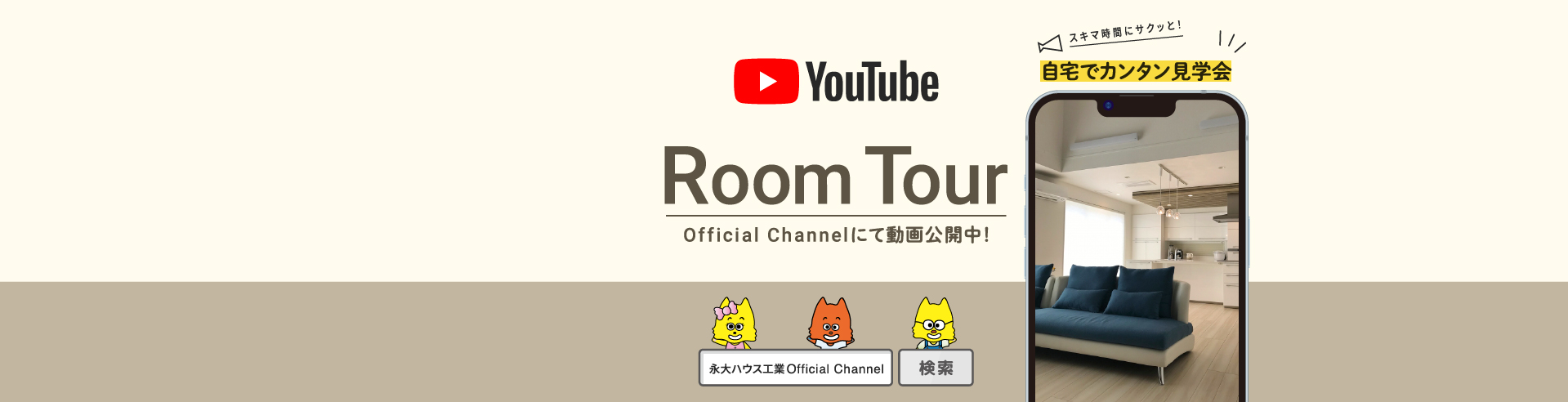 Room Tour