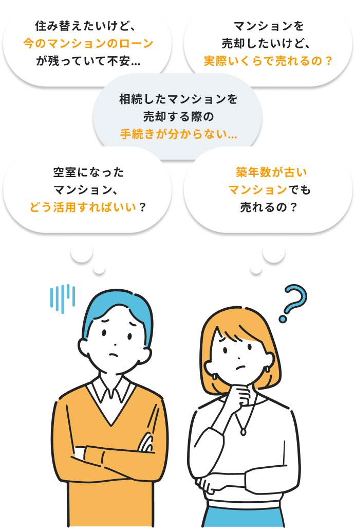 こんな悩みはありませんか？