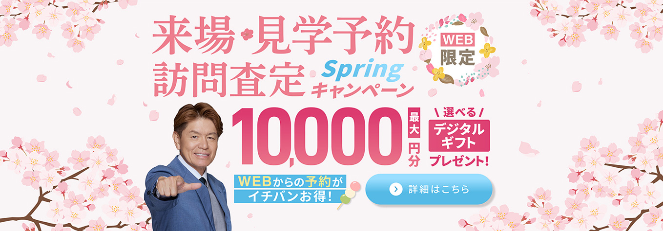 最大で10000円分のデジタルギフトをプレゼント!