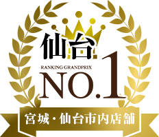 宮城・仙台市内店舗　仙台No.1