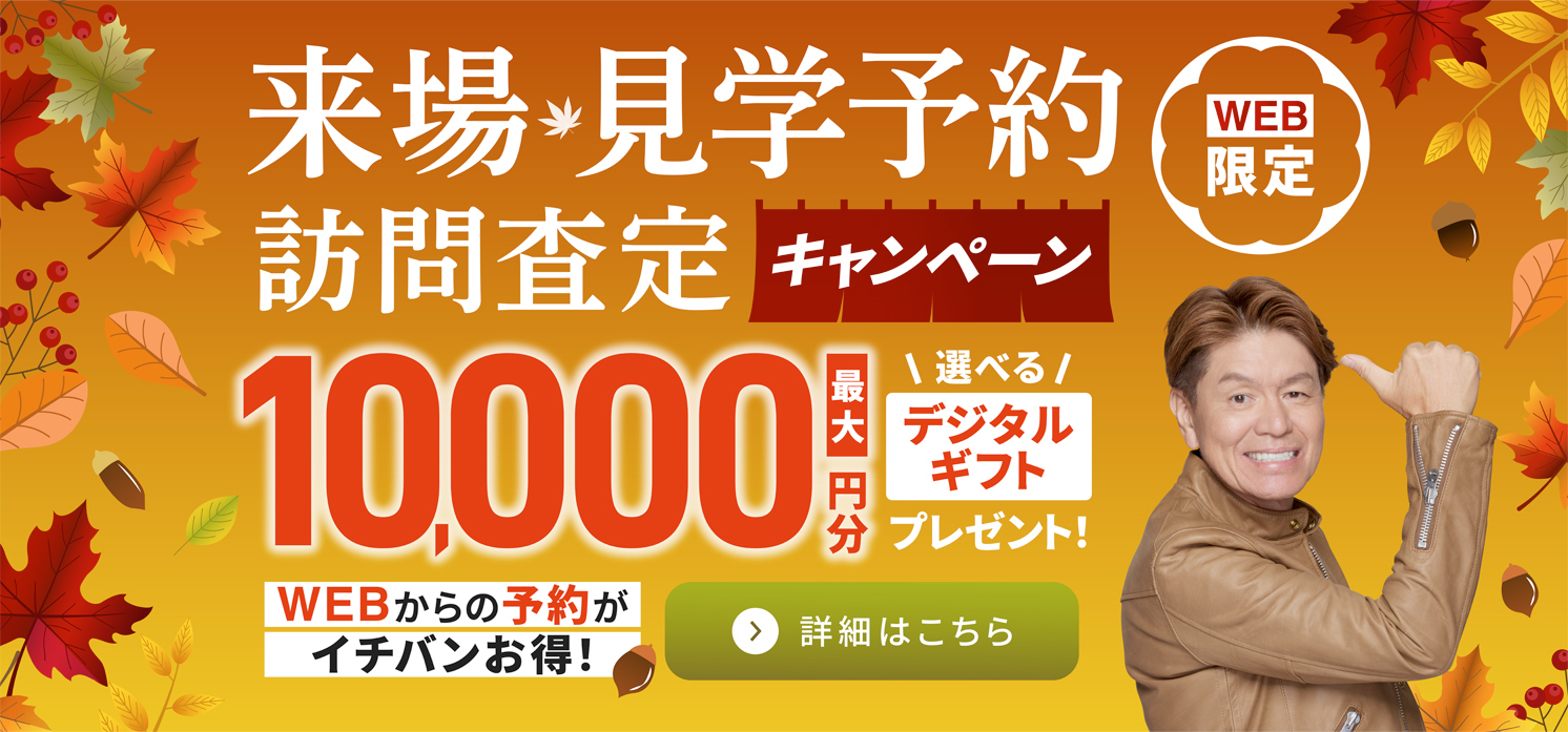 最大で10000円分のデジタルギフトをプレゼント！