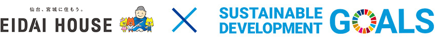 EIDAI HOUSE✕SDGs