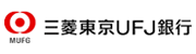 三菱東京UFJ銀行