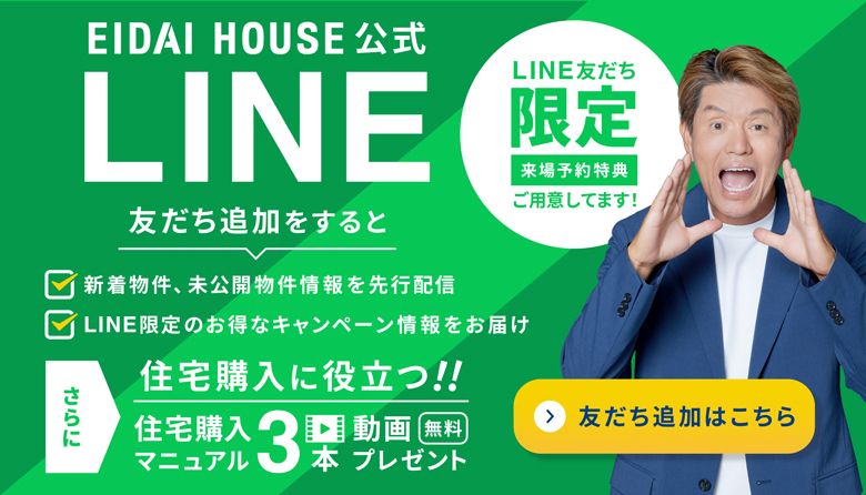 公式LINE登録促進